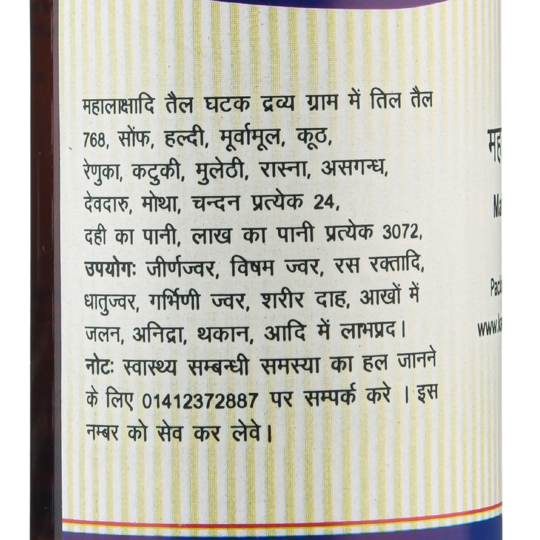 Maha Laxadi Taila