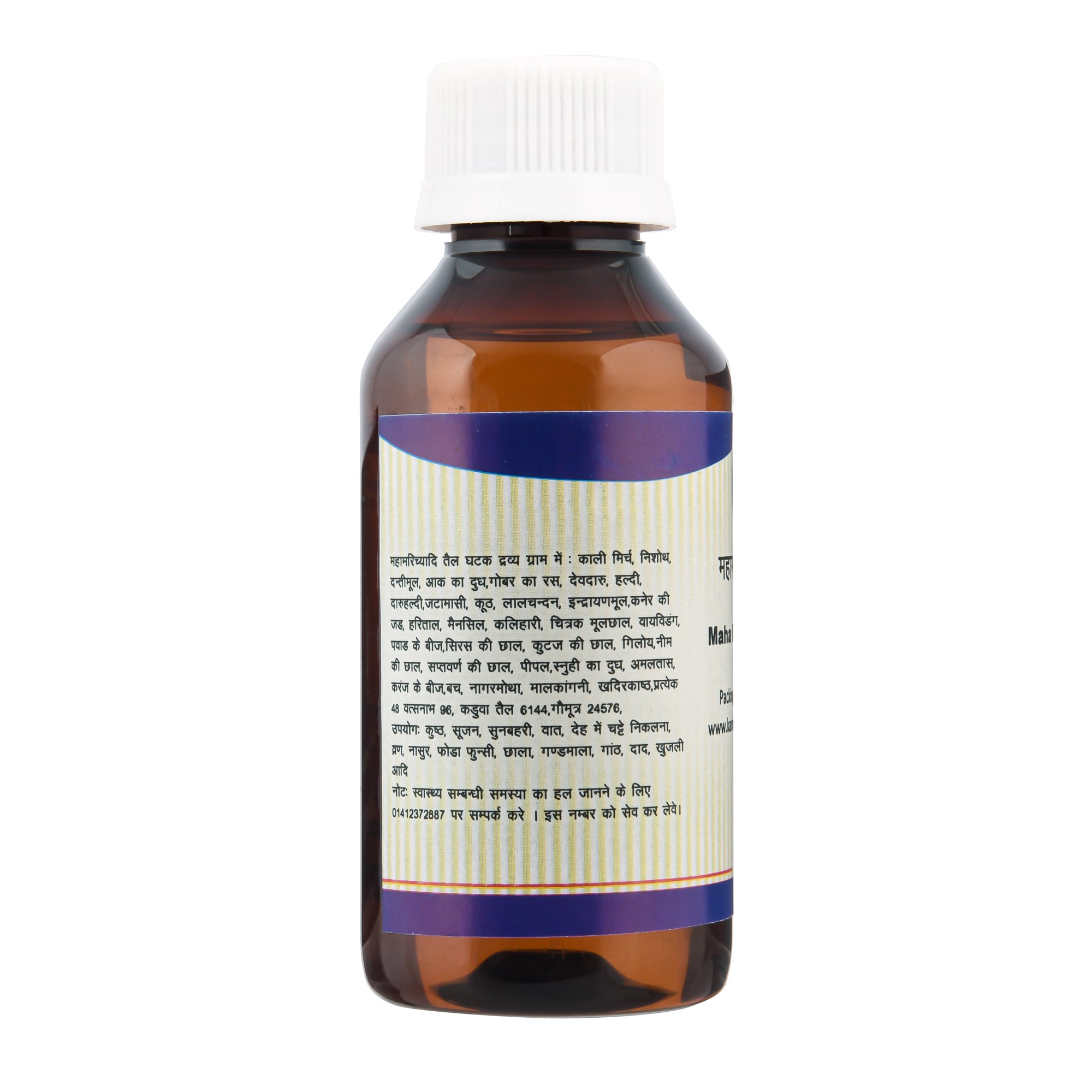 Kamdhenu Maha Marichayadi Taila – Ayurvedic herbal oil for skin health