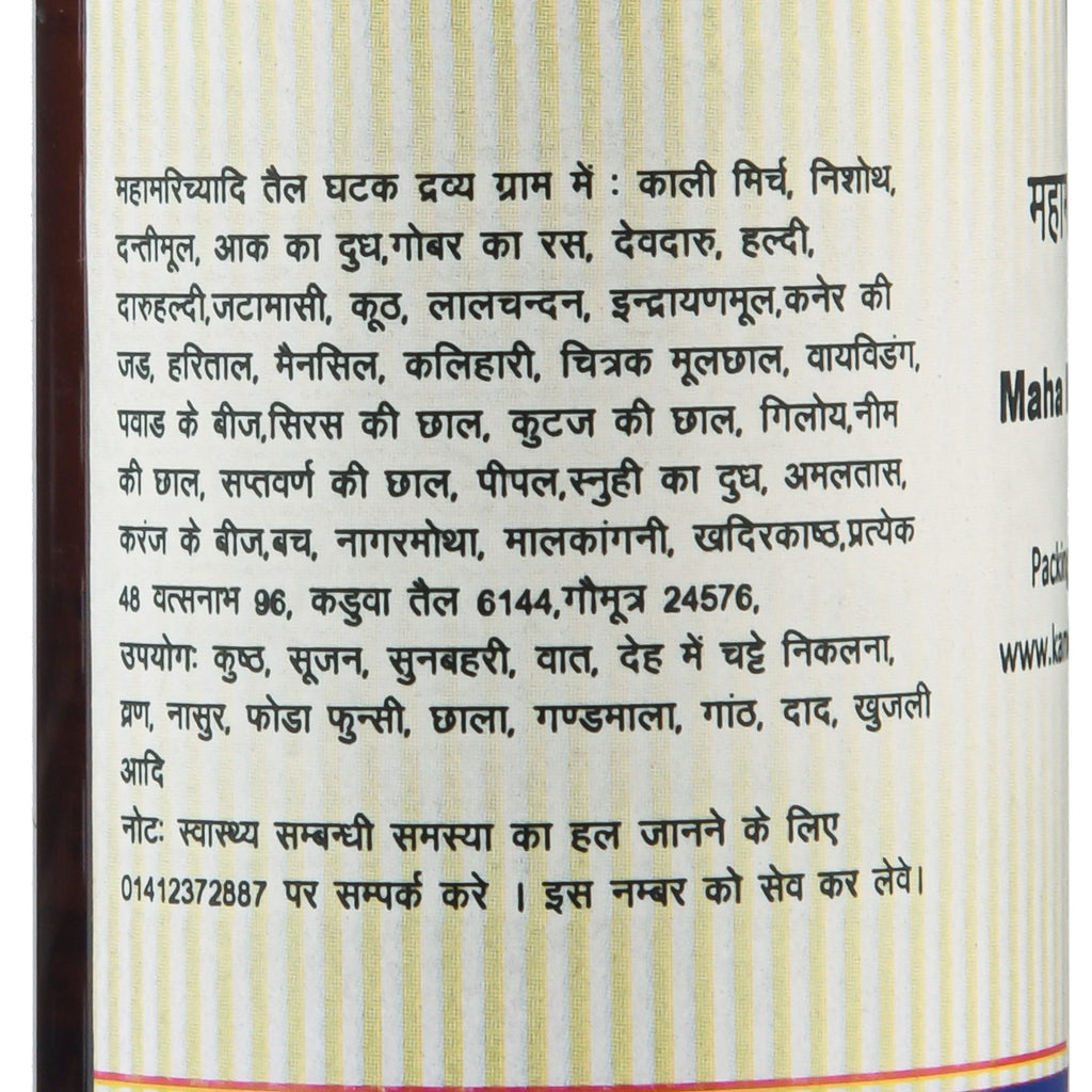 Kamdhenu Maha Marichayadi Taila – Ayurvedic herbal oil for skin health