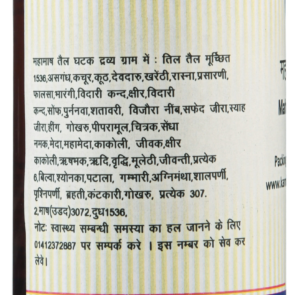 Kamdhenu Mahamasha Taila