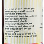 Kamdhenu Mahamasha Taila