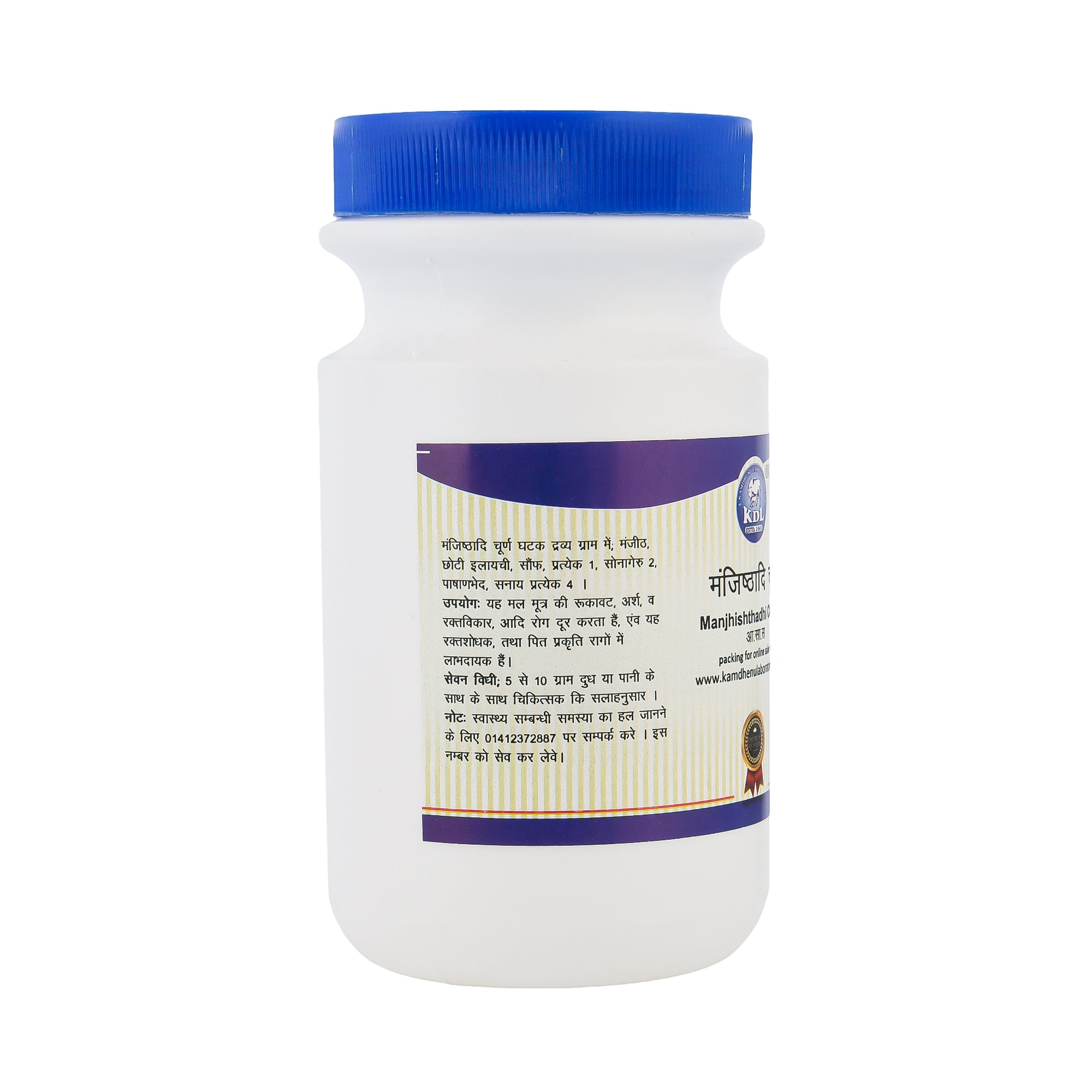 Manjishtadi Churna by kamdhenu