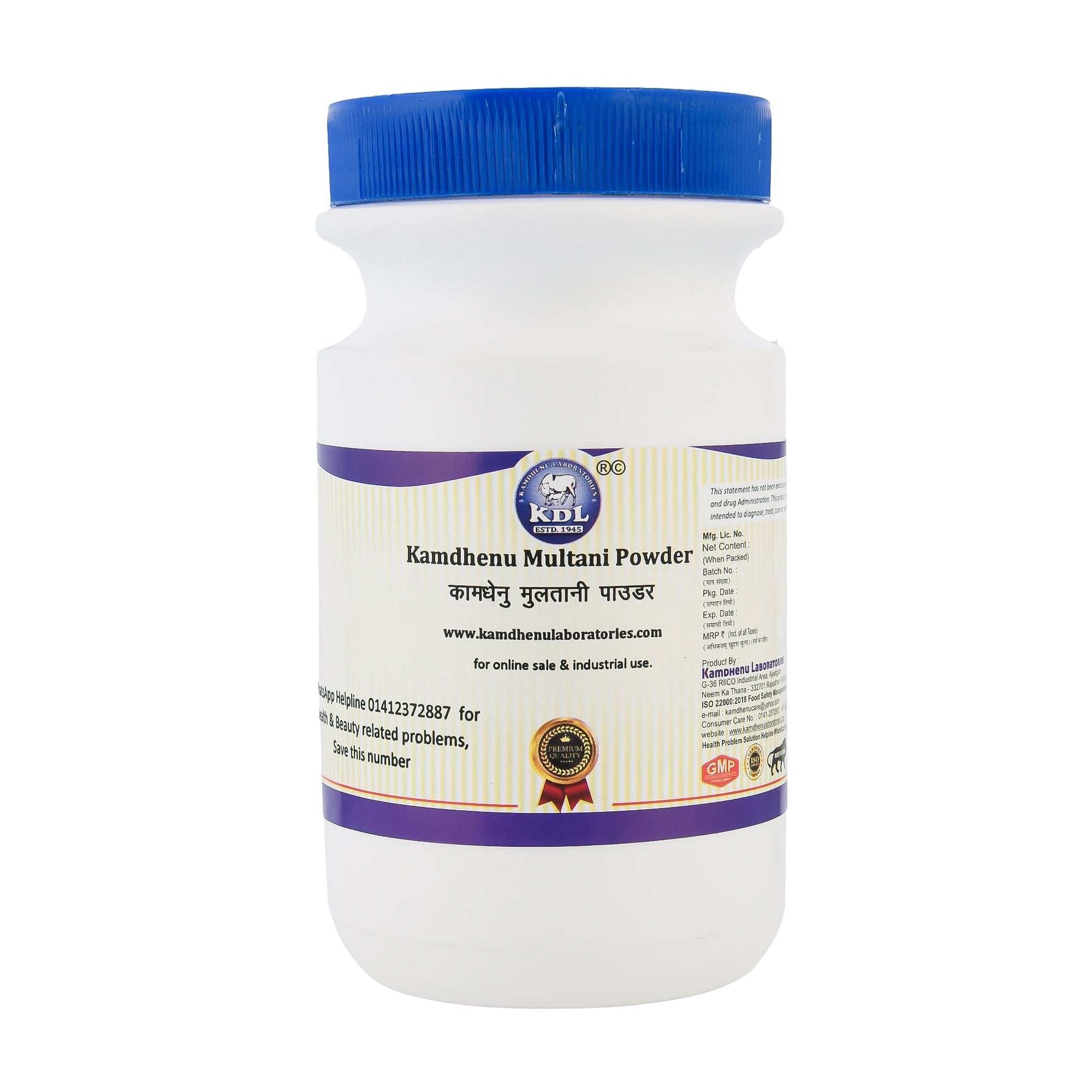 Kamdhenu Multani Mitti Clay Powder