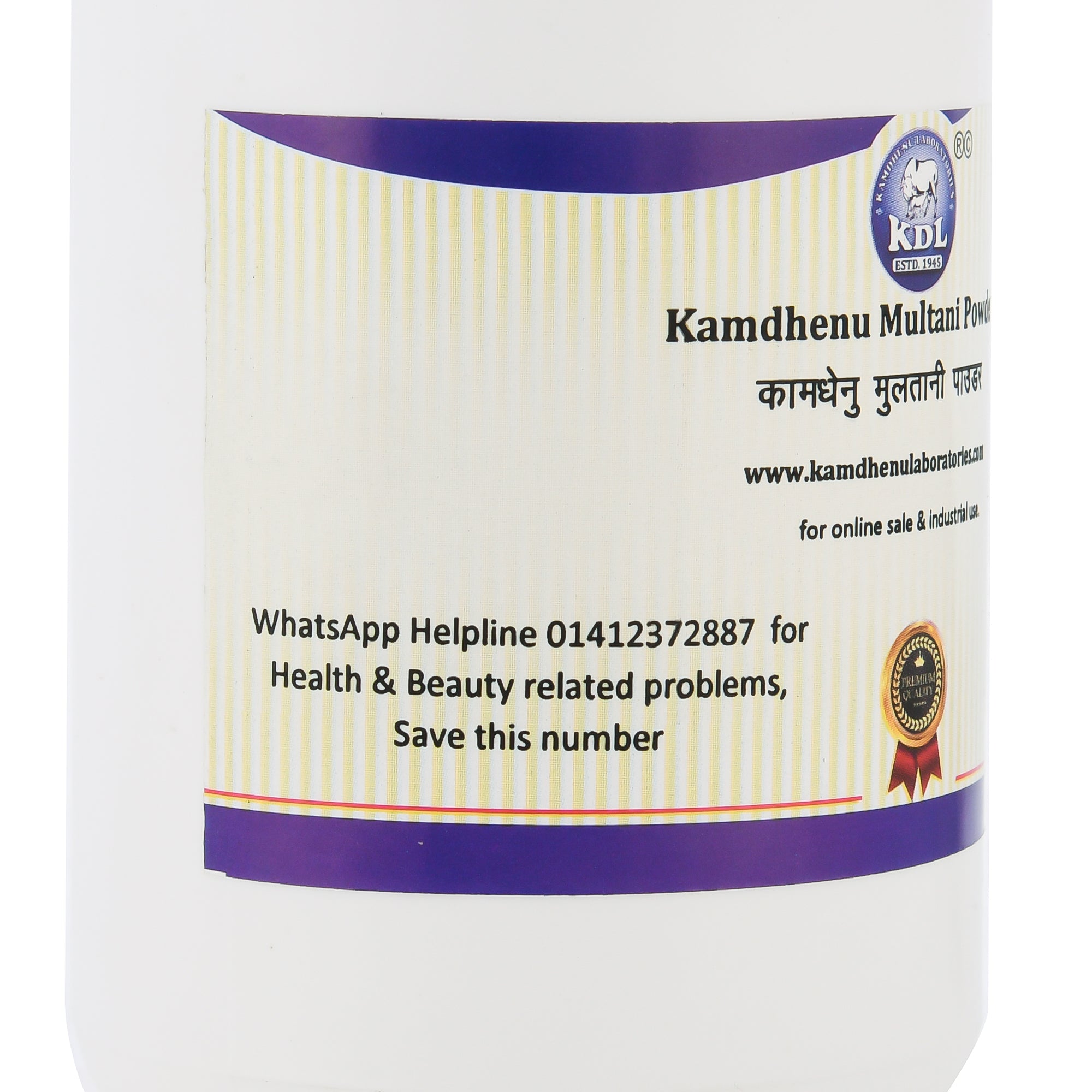 Kamdhenu Multani Mitti Clay Powder