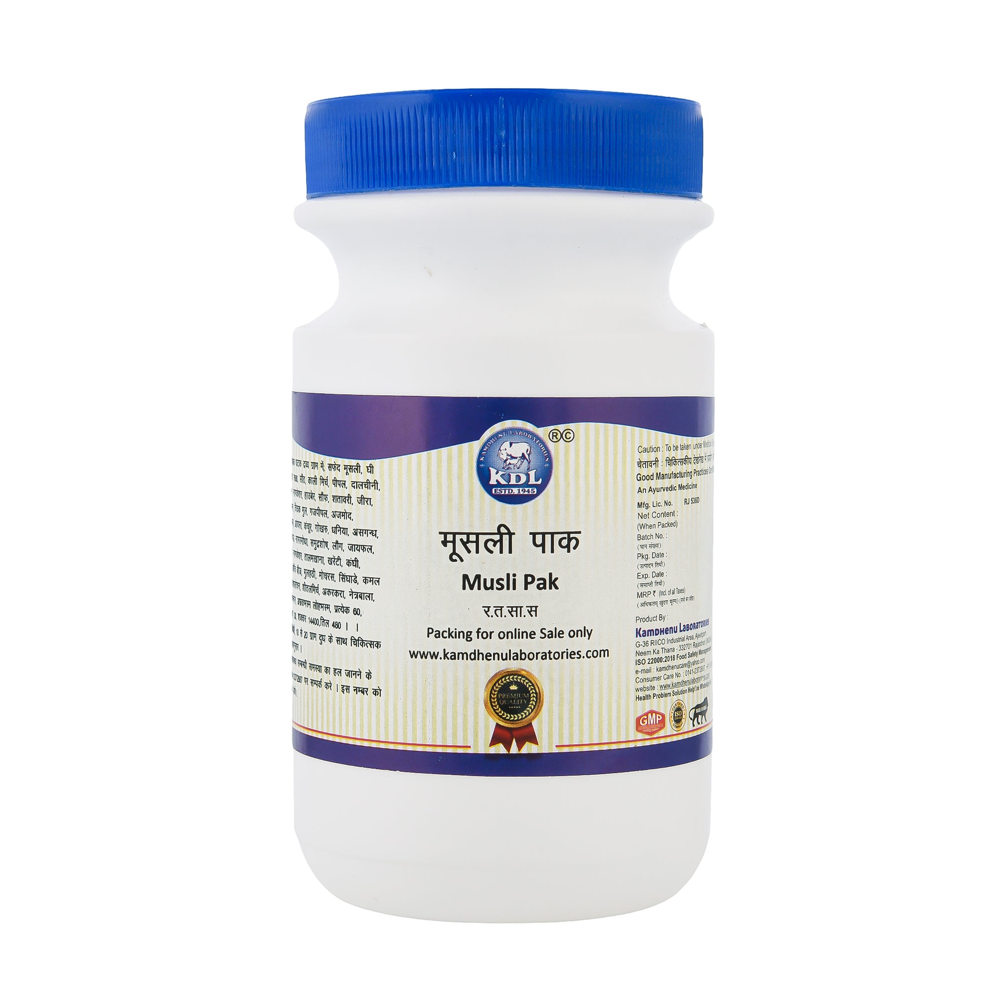 Kamdhenu Musali Pak 200 g – Ayurvedic herbal granules for vitality and wellness