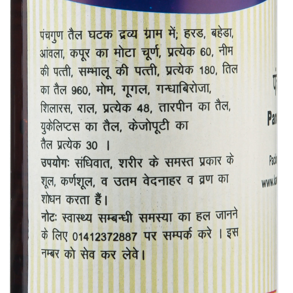 Kamdhenu Panchgun Taila 