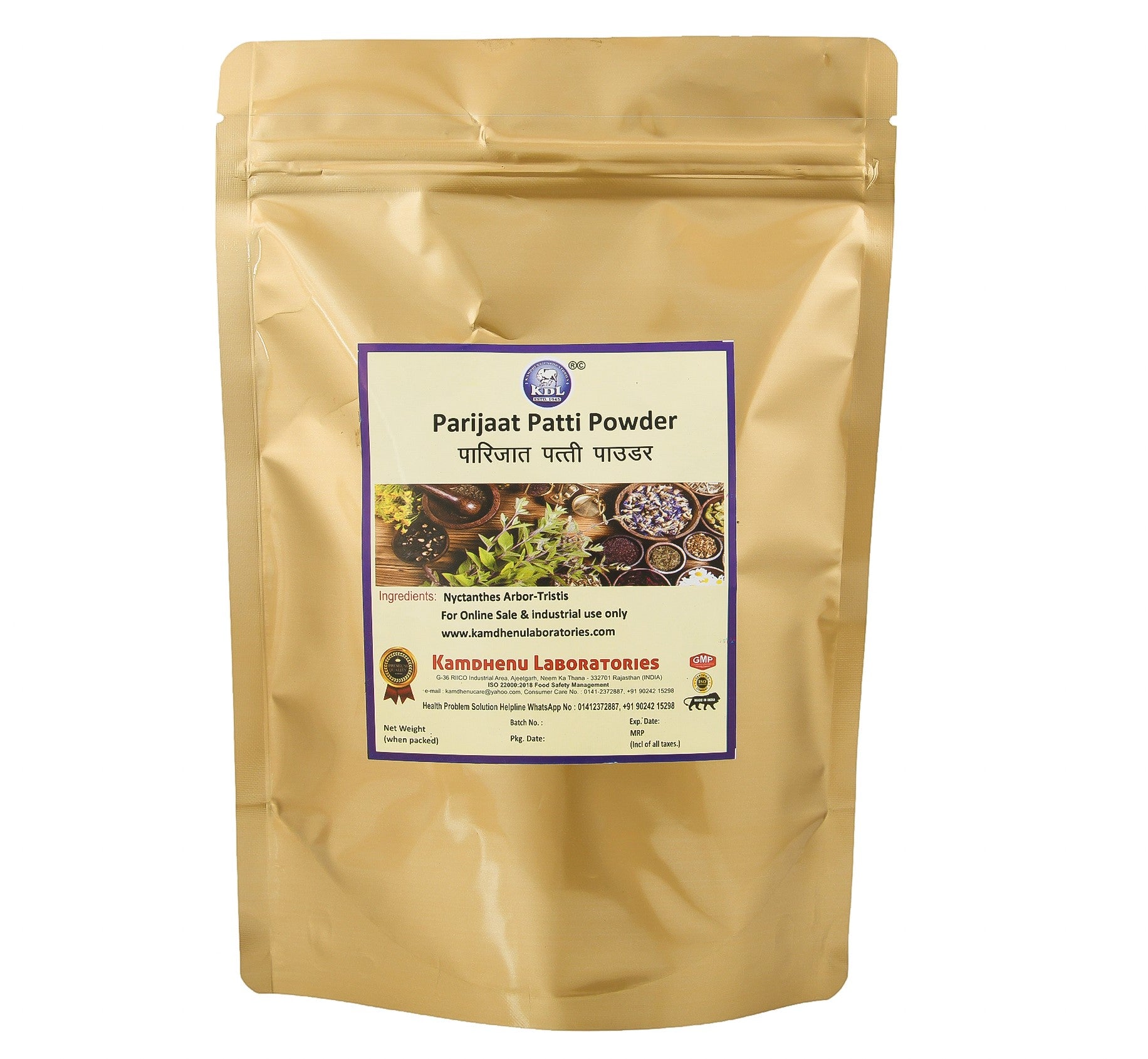  Kamdhenu Parijat Leaf Powder