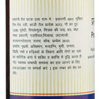 Kamdhenu Prasarini Taila 100 ml