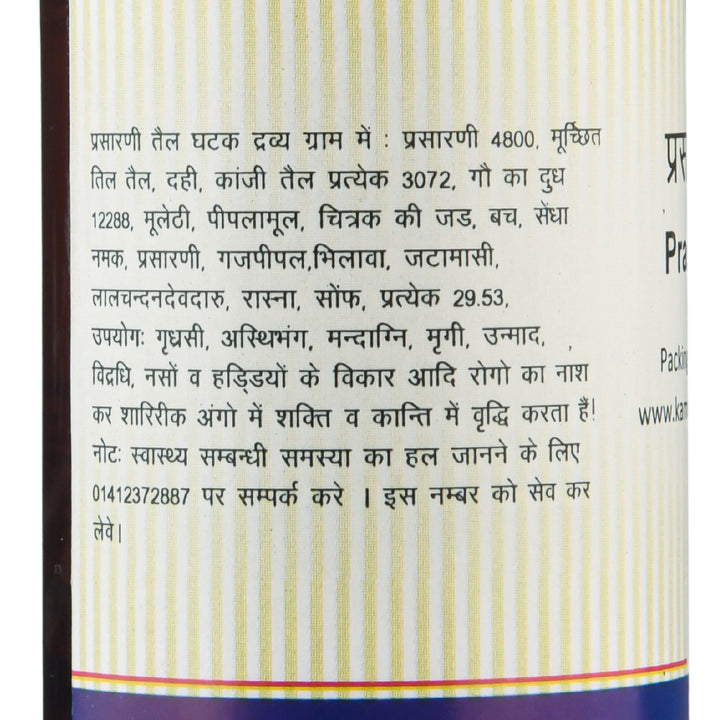 Prasarini Taila