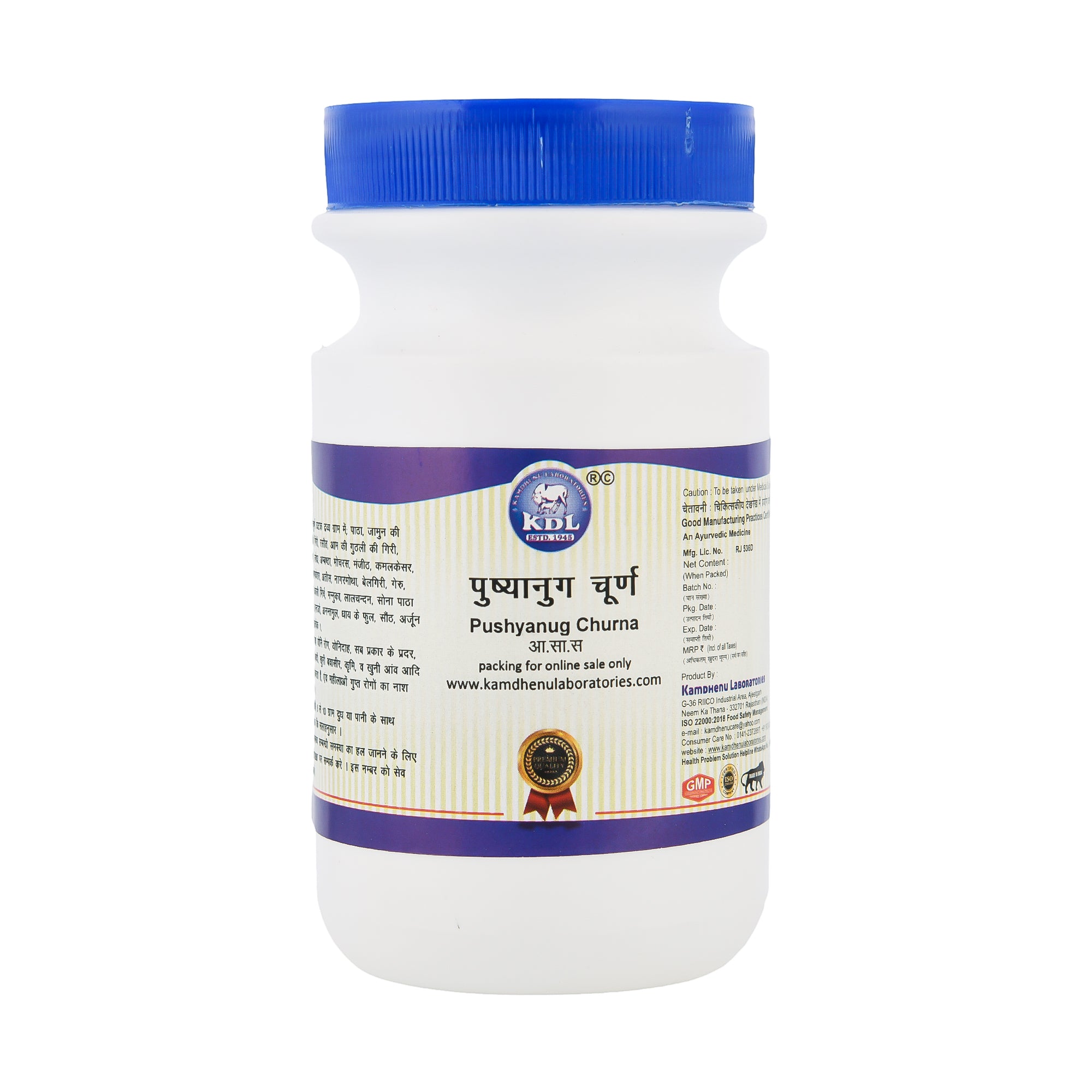 Pushyanug Churna by Kamdhenu – Herbal Ayurvedic powder for digestion and blood health