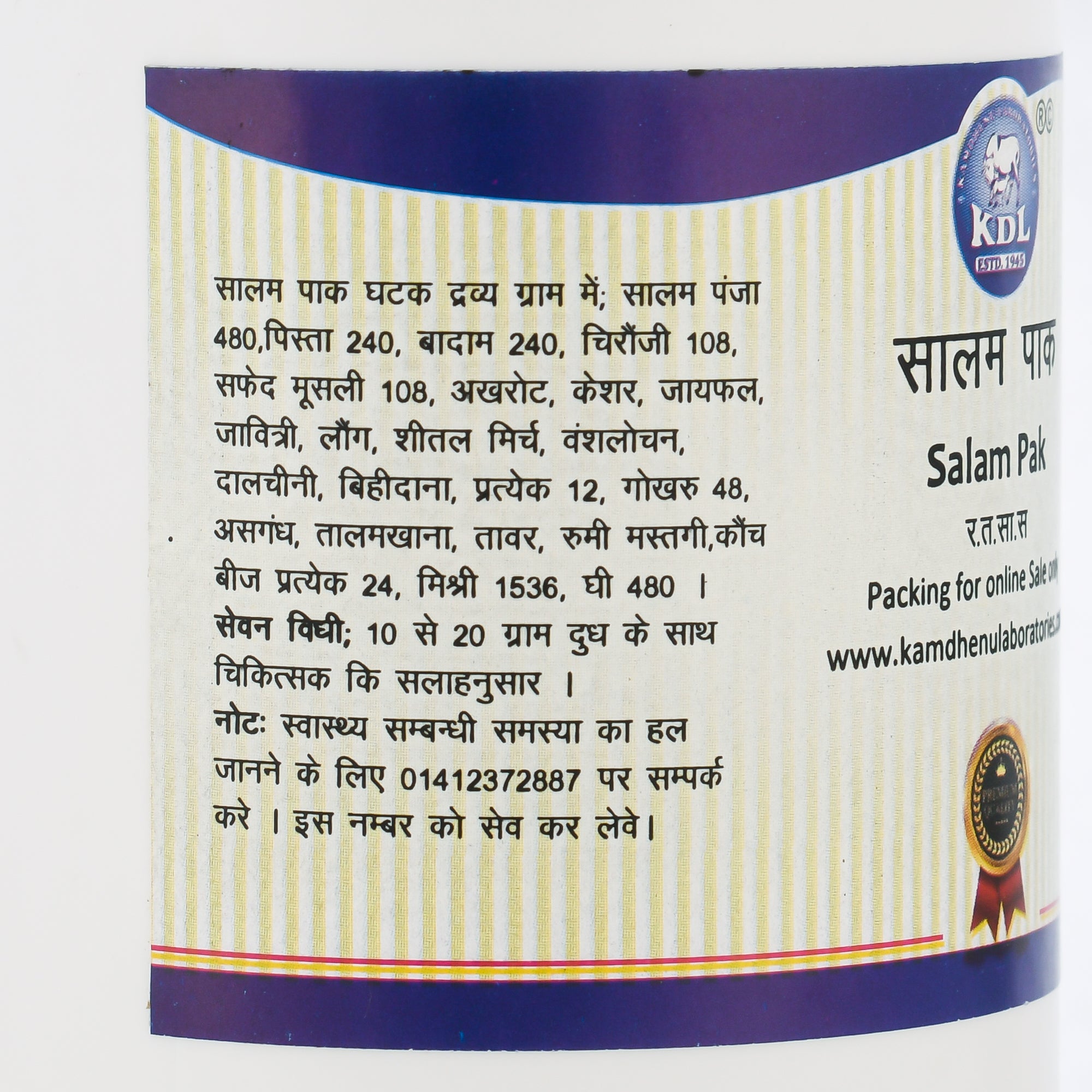 Kamdhenu Salam Pak 200 g