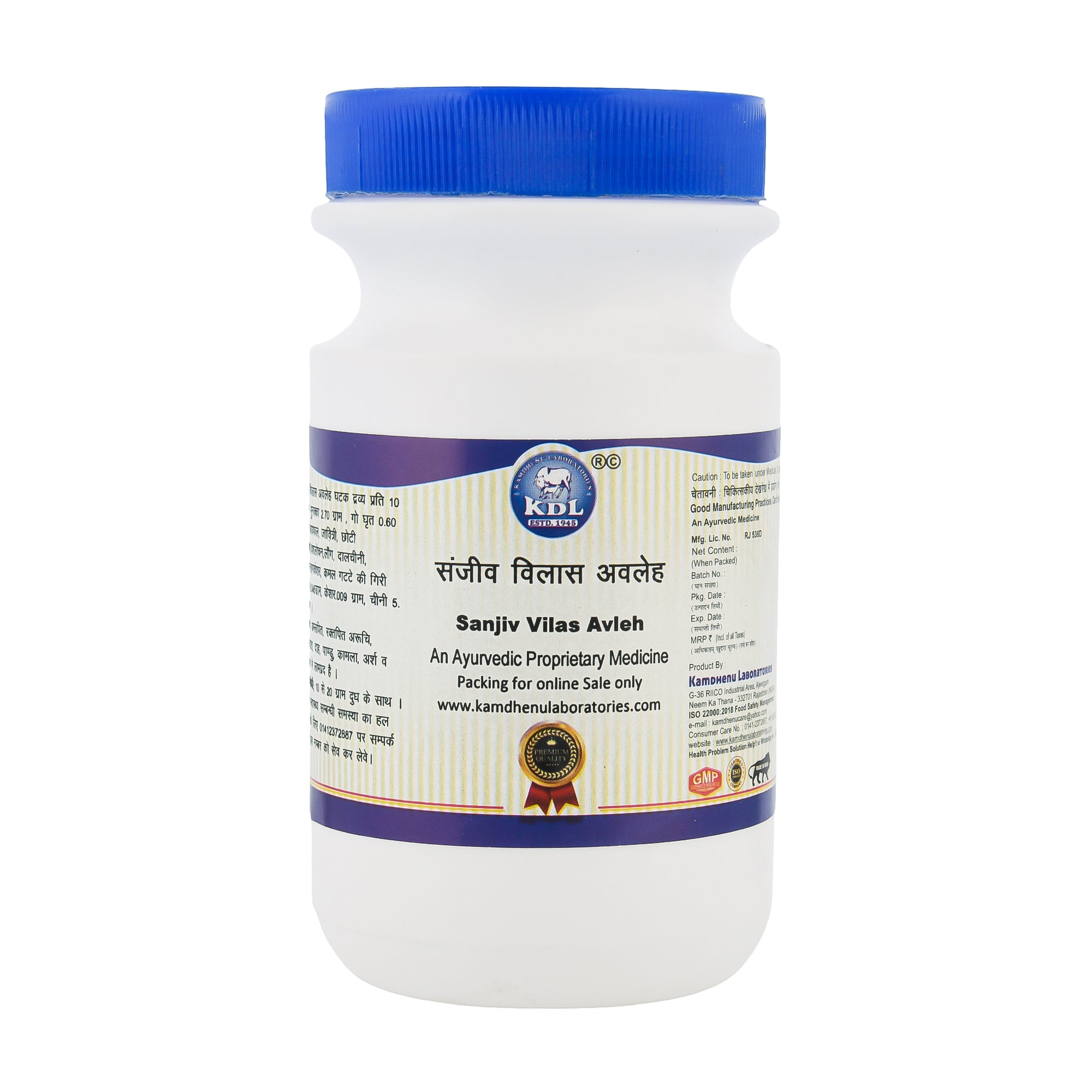 Kamdhenu Sanjeev Vilas Avaleha