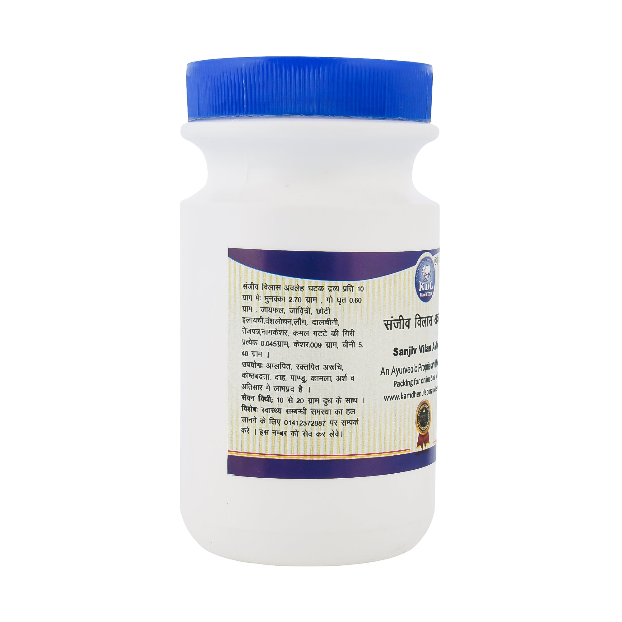 Kamdhenu Sanjeev Vilas Avaleha