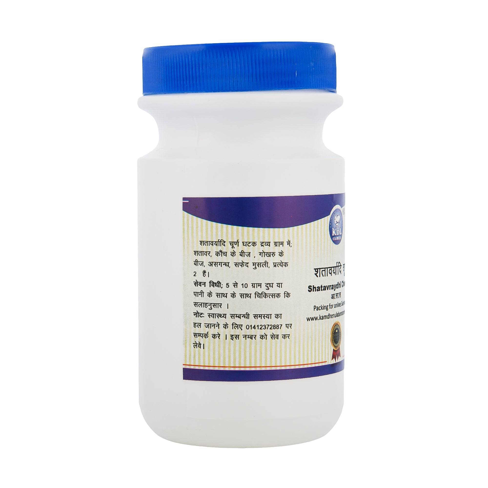 Kamdhenu Shatavaryadi Churna pack