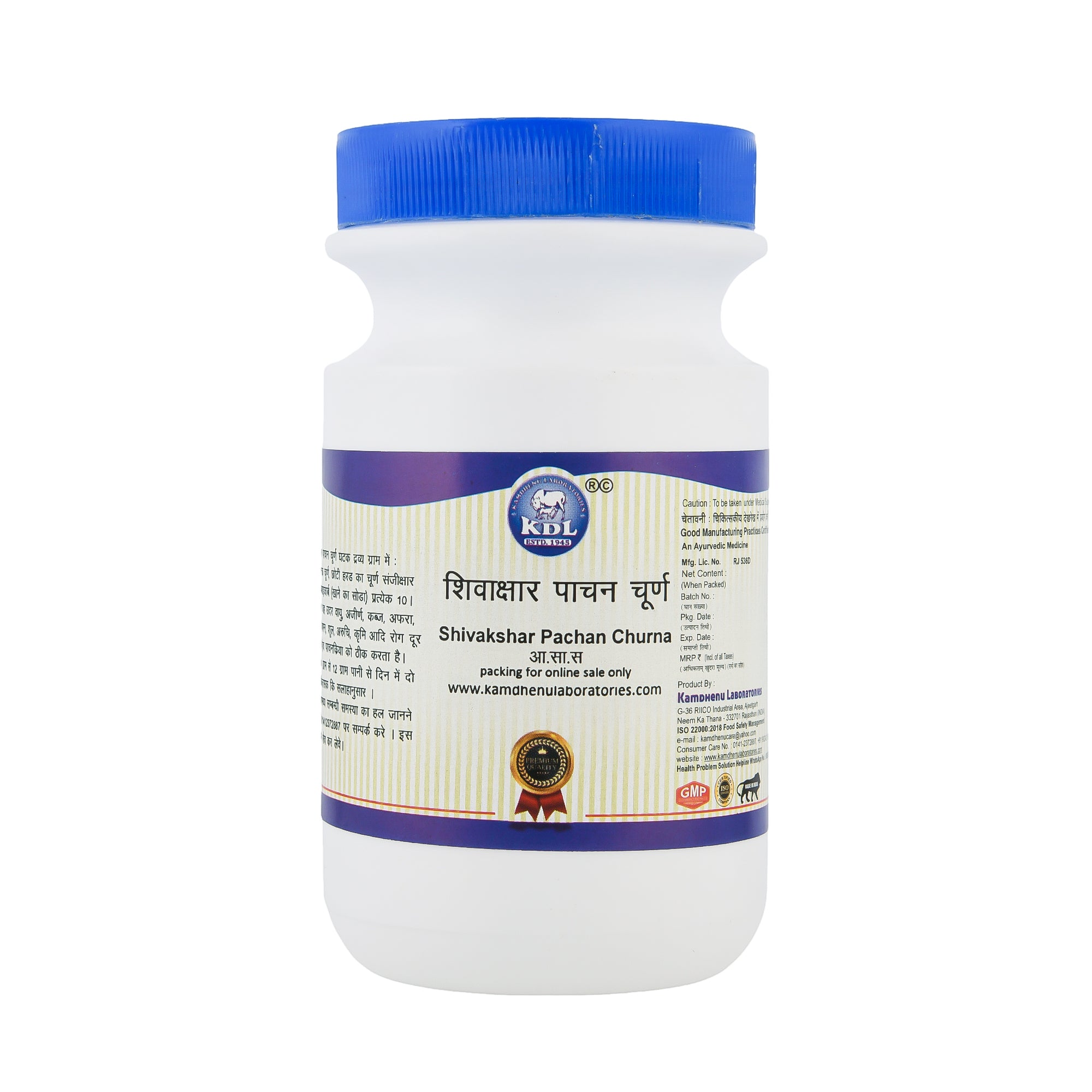 Shivakshar Panchan Churna by Kamdhenu