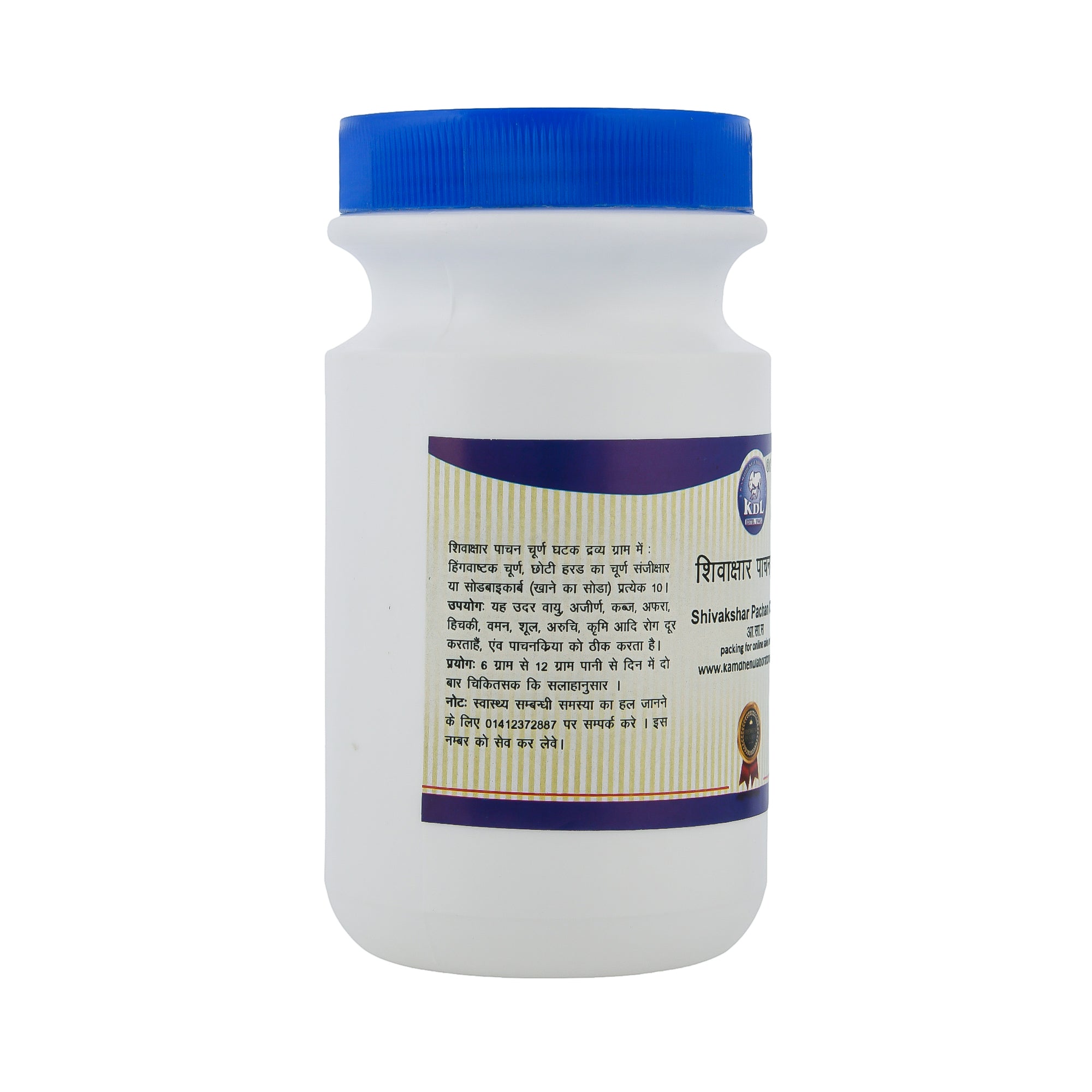 Shivakshar Panchan Churna by Kamdhenu