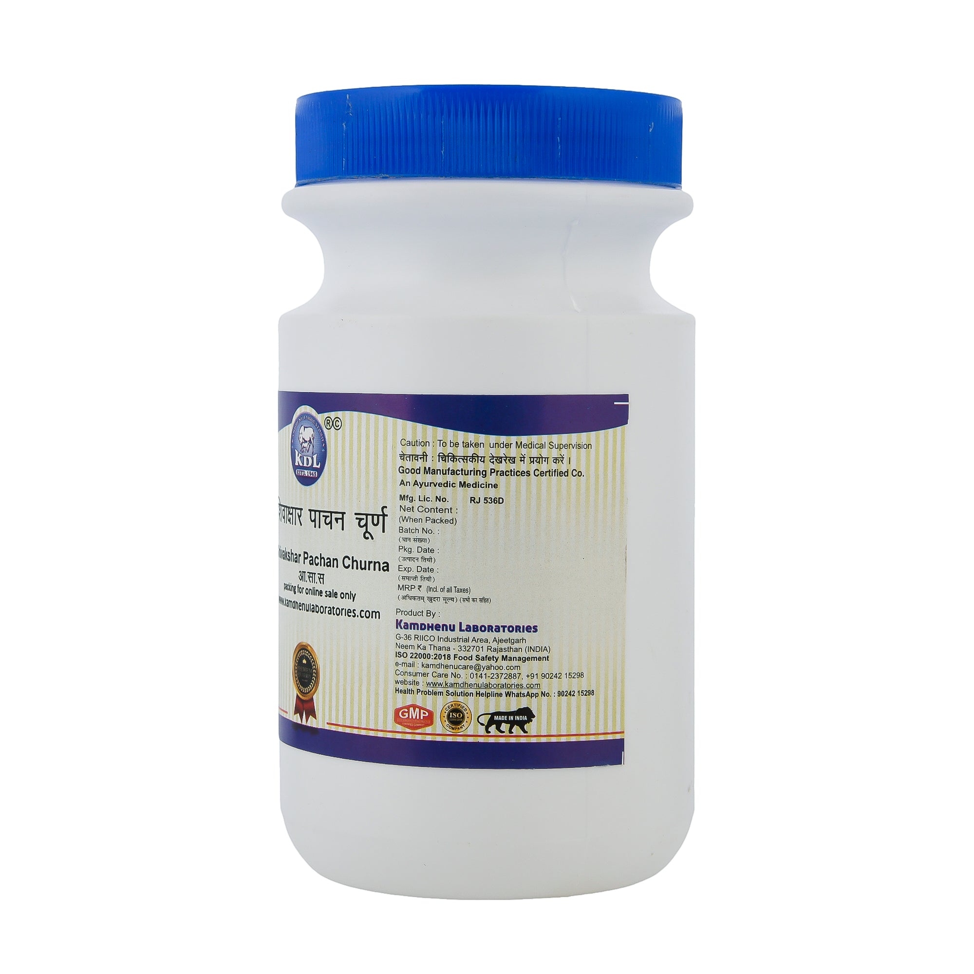 Shivakshar Panchan Churna by Kamdhenu