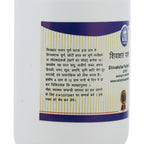 Shivakshar Panchan Churna by Kamdhenu