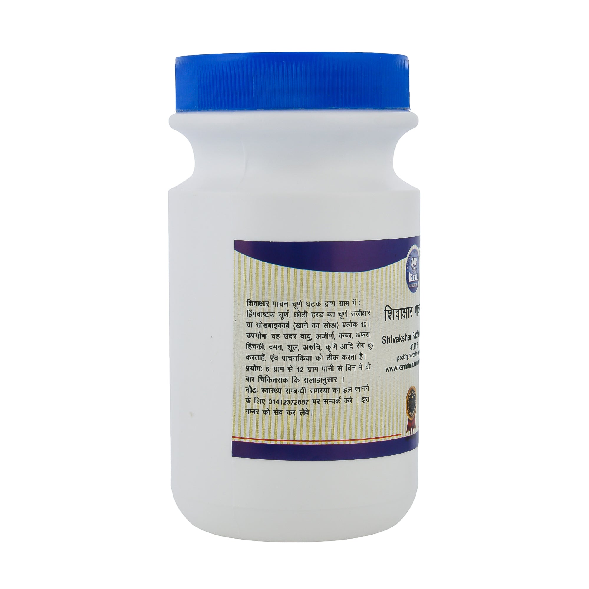 Shivakshar Panchan Churna by Kamdhenu