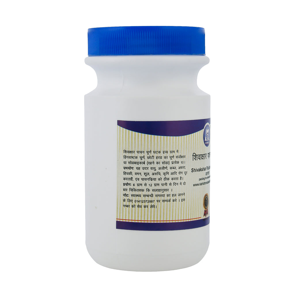 Shivakshar Panchan Churna by Kamdhenu