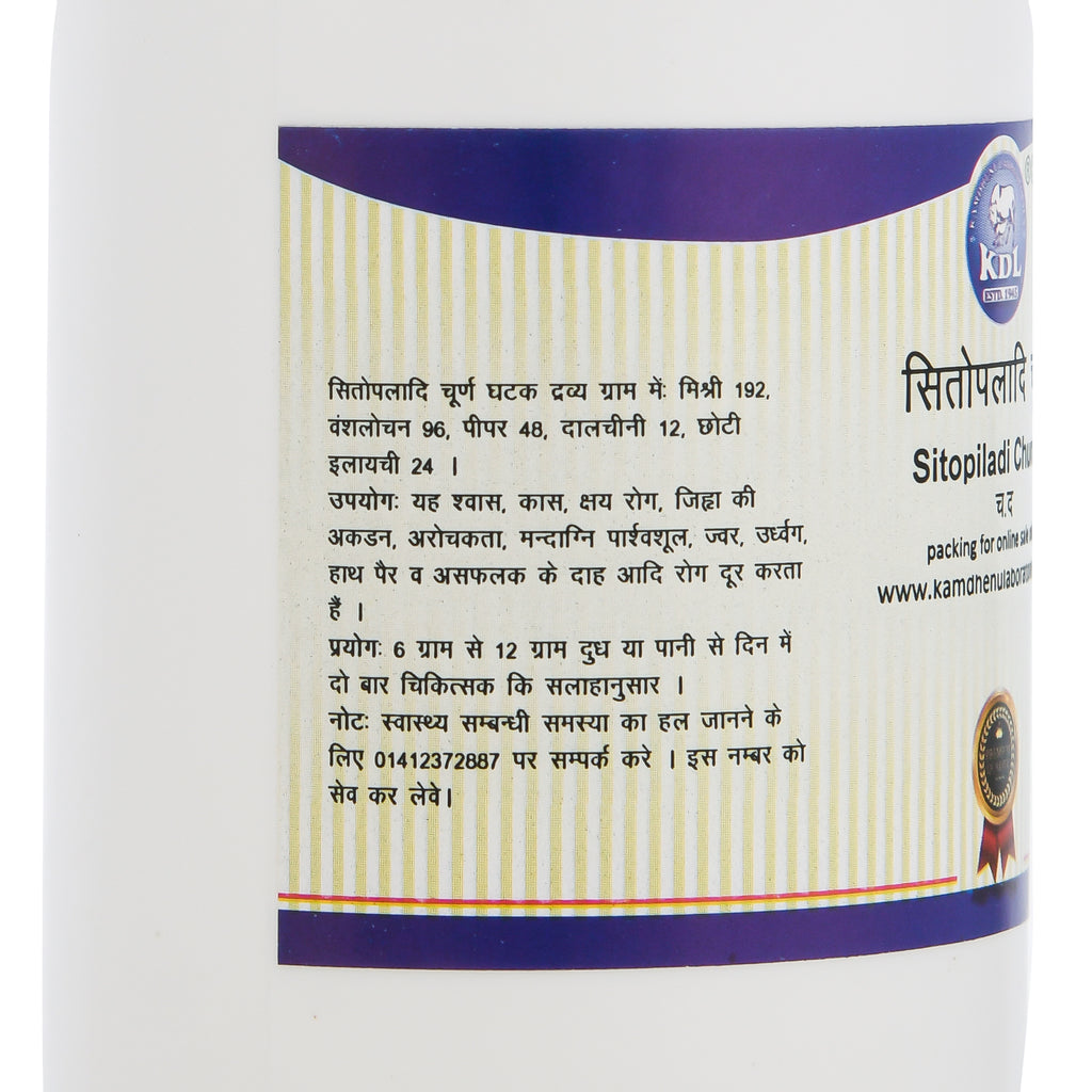 Kamdhenu Sitopiladhi Churna Pack