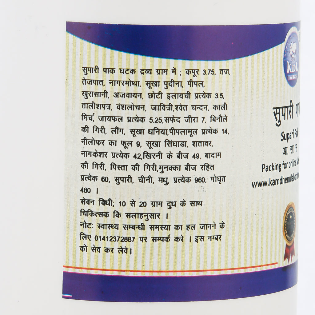 Kamdhenu Supari Pak 