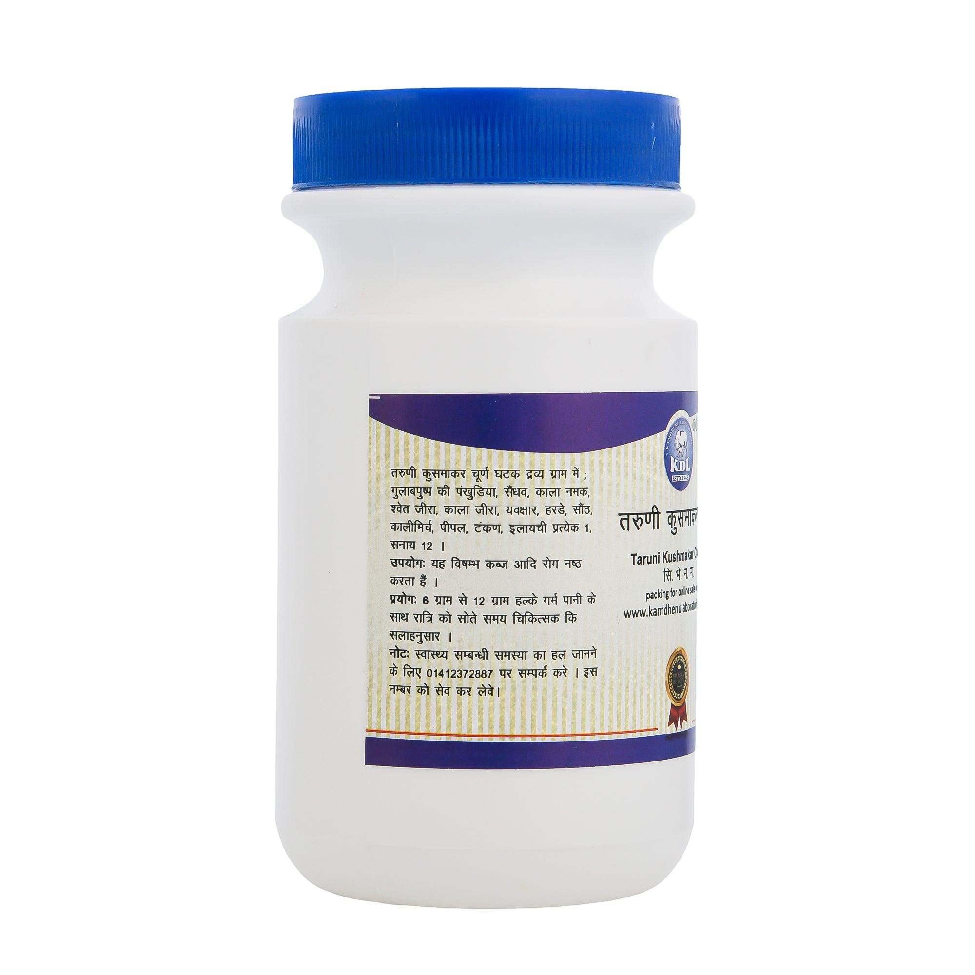 Taruni Kusumakar Churna by Kamdhenu