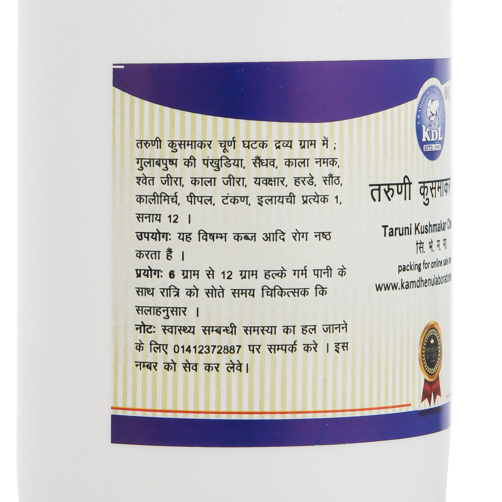 Taruni Kusumakar Churna by Kamdhenu