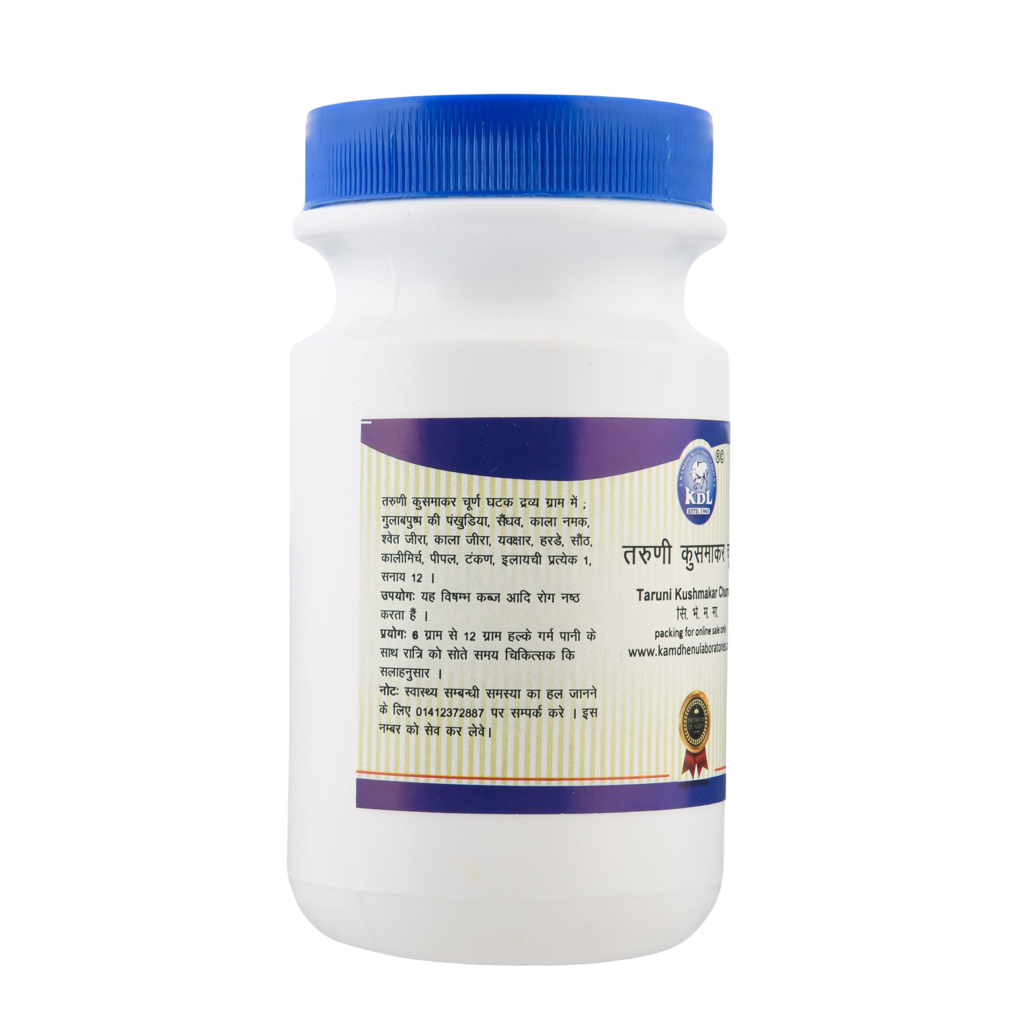 Taruni Kusumakar Churna by Kamdhenu