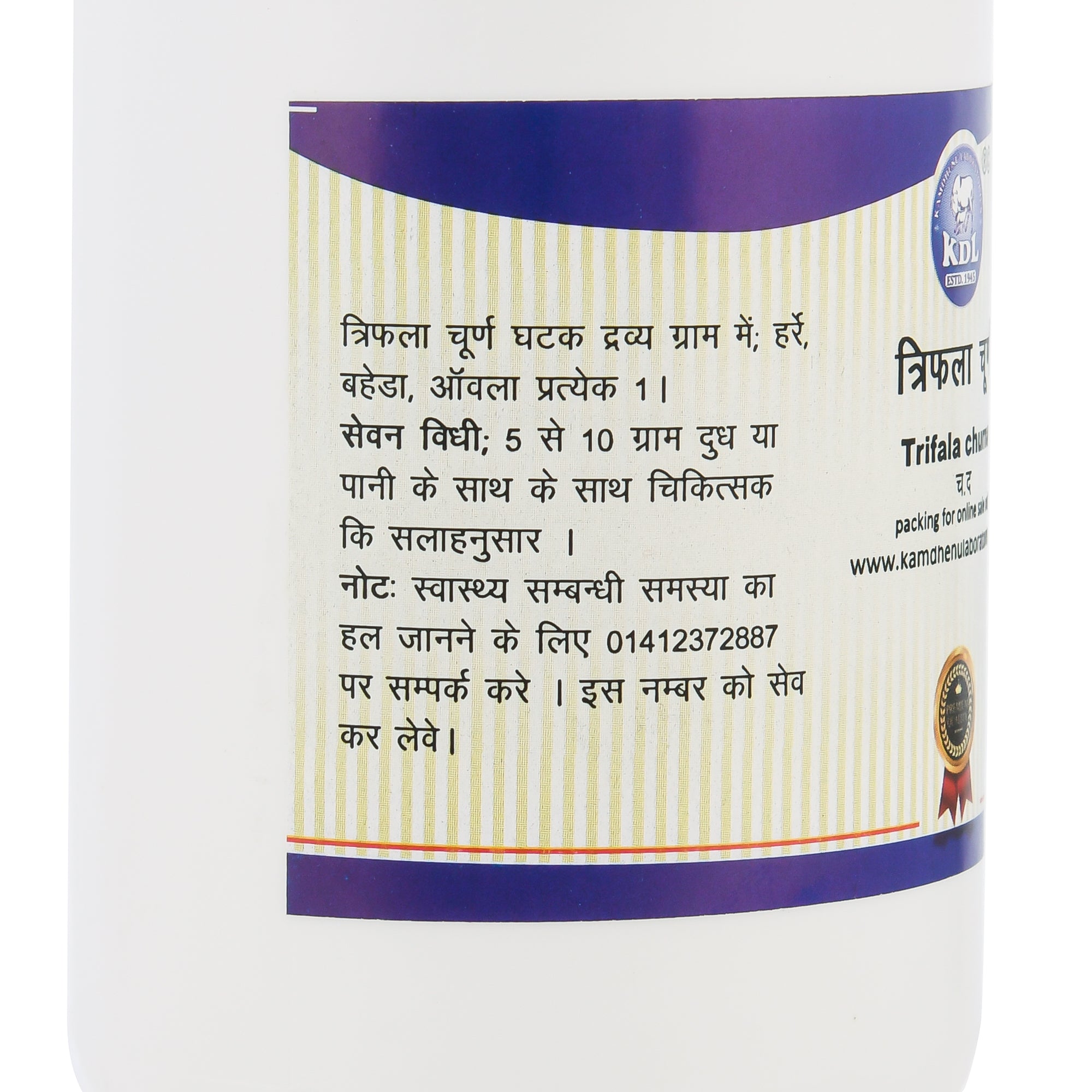 Triphala Churna 250g by Kamdhenu