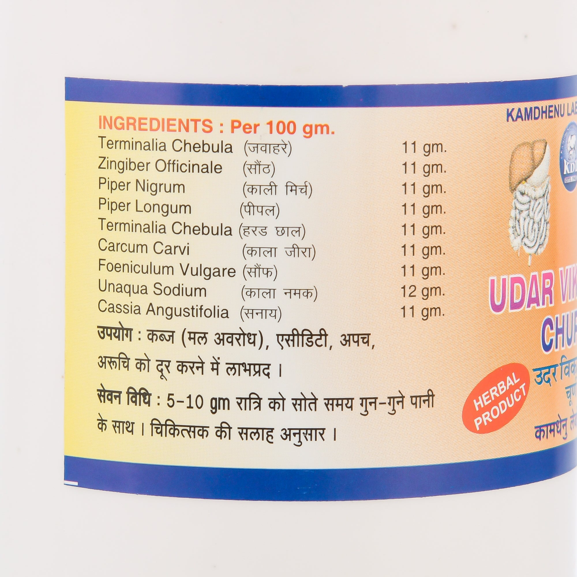 Udar Vikar Har Churna by Kamdhenu