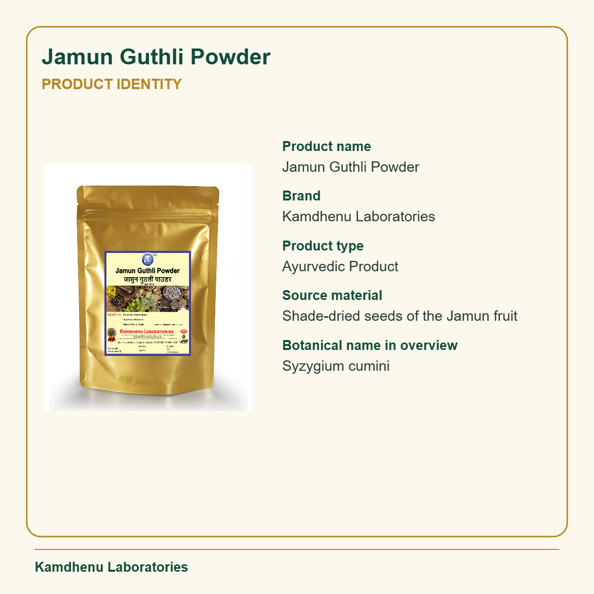 Jamun Guthli Powder — Product Identity: Product name: Jamun Guthli Powder; Brand: Kamdhenu Laboratories