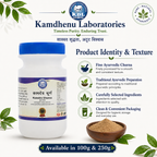 Kamdhenu Laboratories Kamdev Churna bottle with fine Ayurvedic churna texture and 100g and 250g pack options
