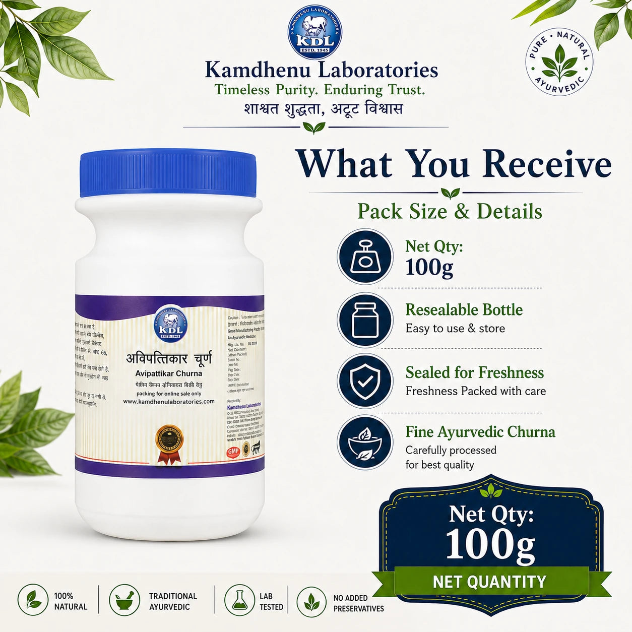 Kamdhenu Laboratories Avipattikar Churna bottle with 100g net quantity, resealable packaging and freshness details.