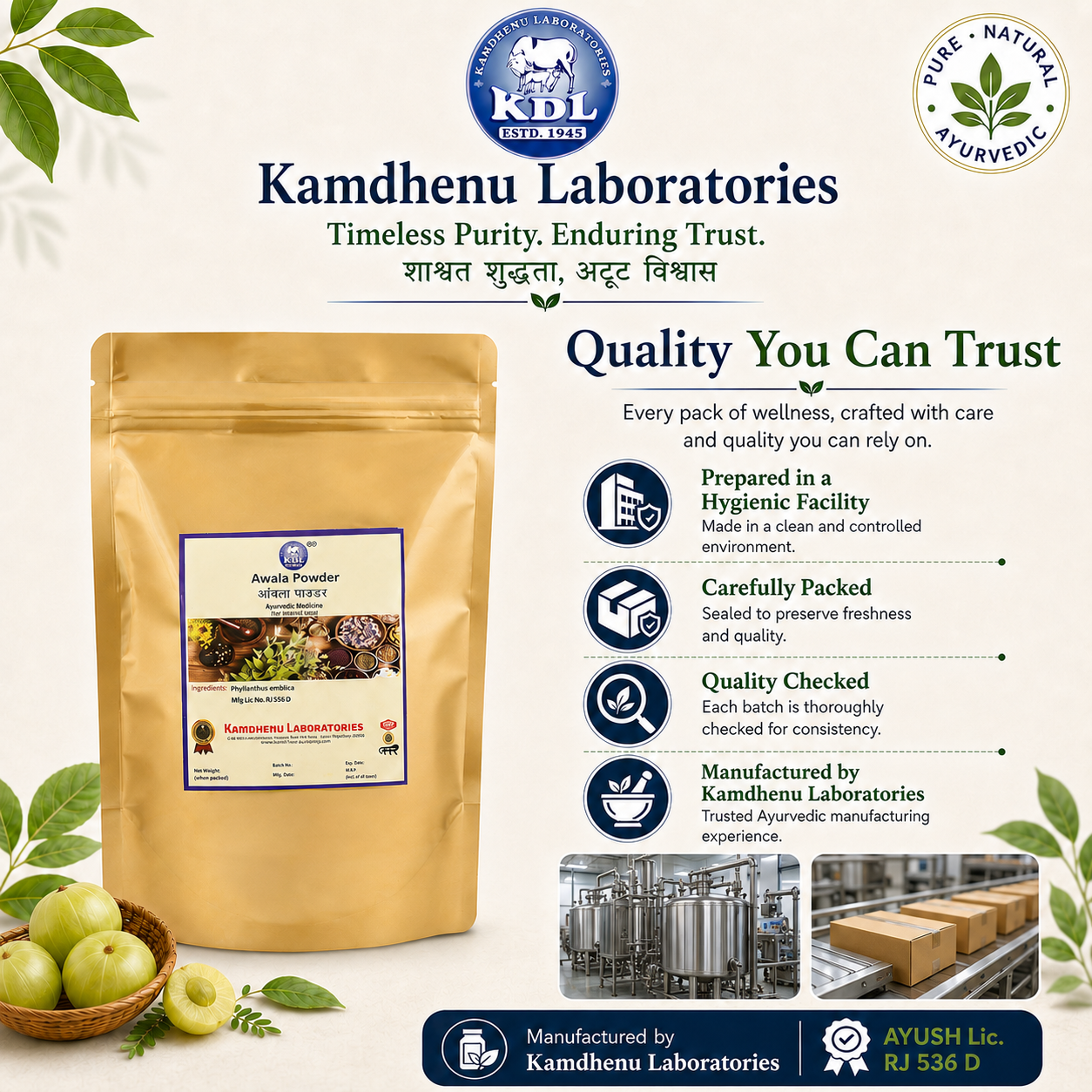Kamdhenu Awala Powder quality manufacturing and AYUSH licence details