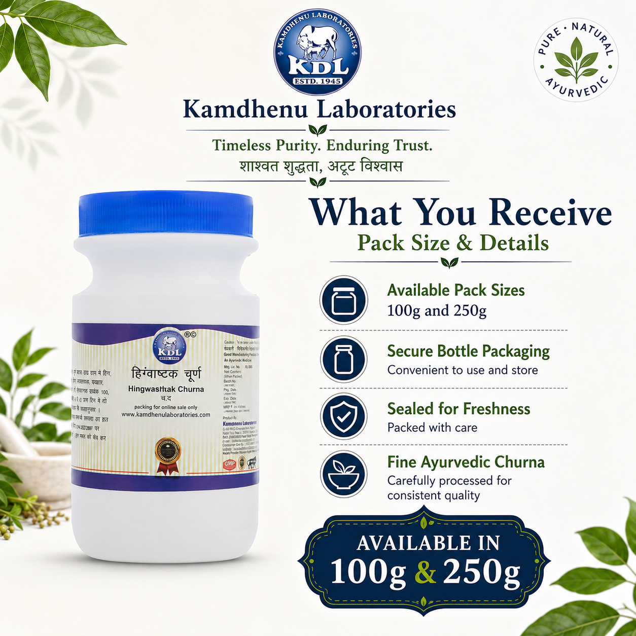 kamdhenu-hingwashtak-churna-texture-packaging.webp