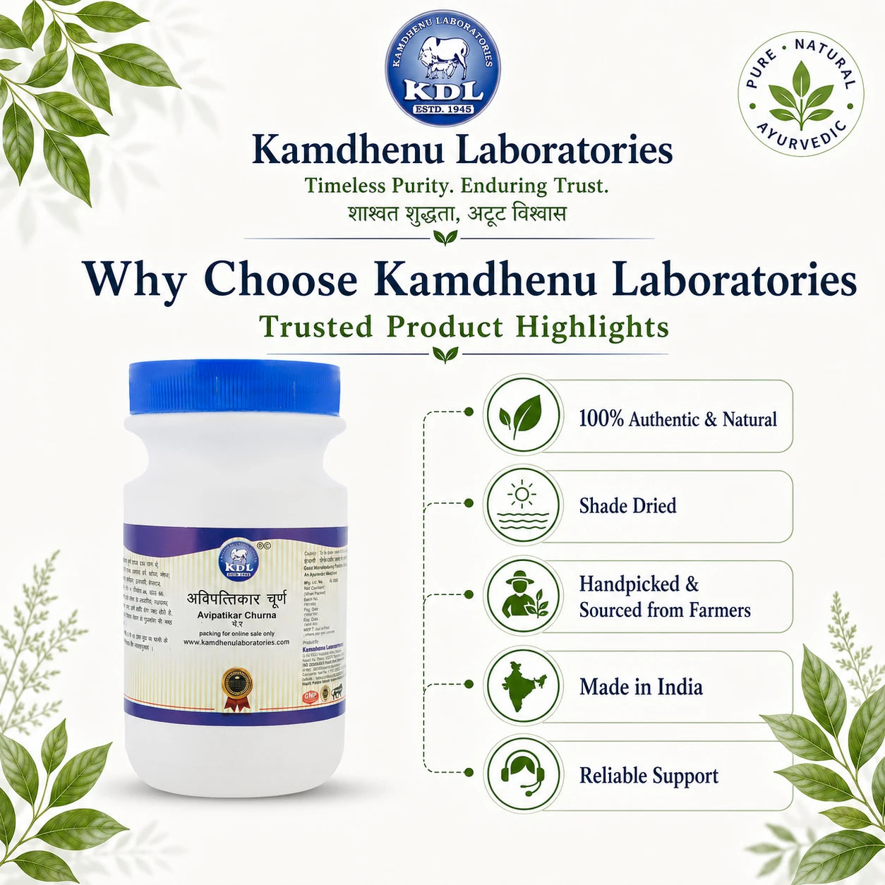 Kamdhenu Laboratories Avipattikar Churna with authentic natural quality, shade-dried ingredients, Made in India and support highlights.
