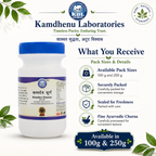 Kamdhenu Laboratories Kamdev Churna bottle available in 100g and 250g pack sizes with secure packaging details