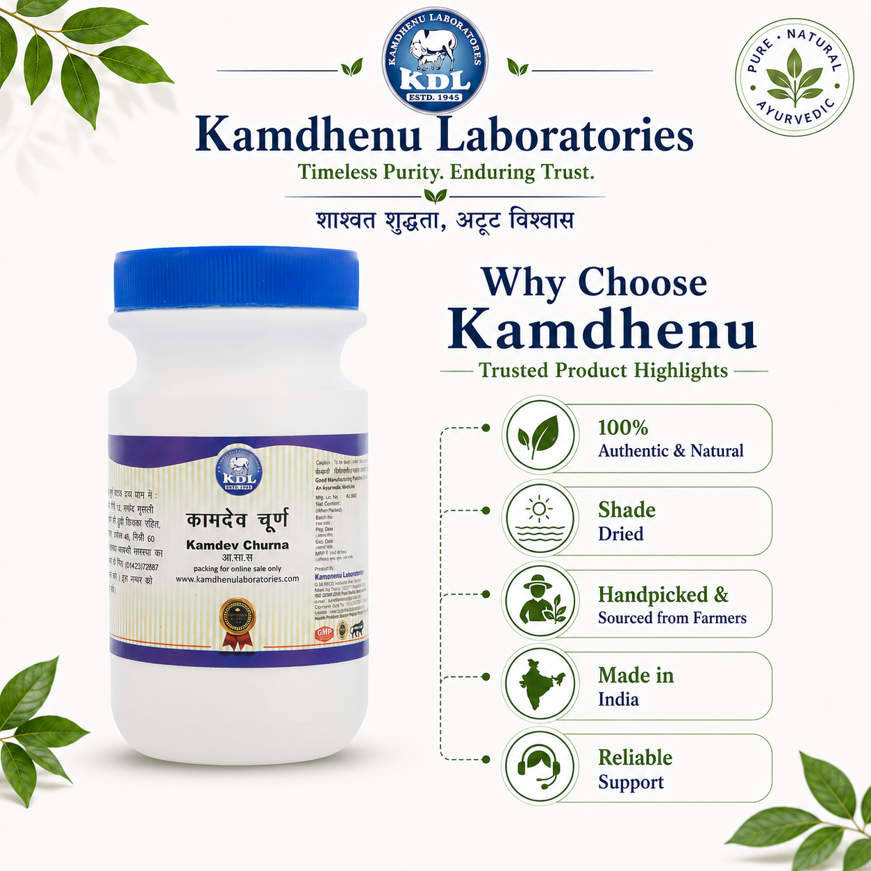 Kamdev Churna by Kamdhenu Laboratories with natural, shade-dried, farmer-sourced and Made in India product highlights