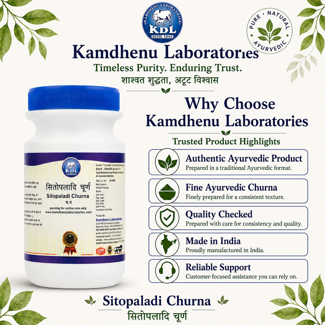 Kamdhenu Laboratories Sitopaladi Churna product highlights and Ayurvedic quality features