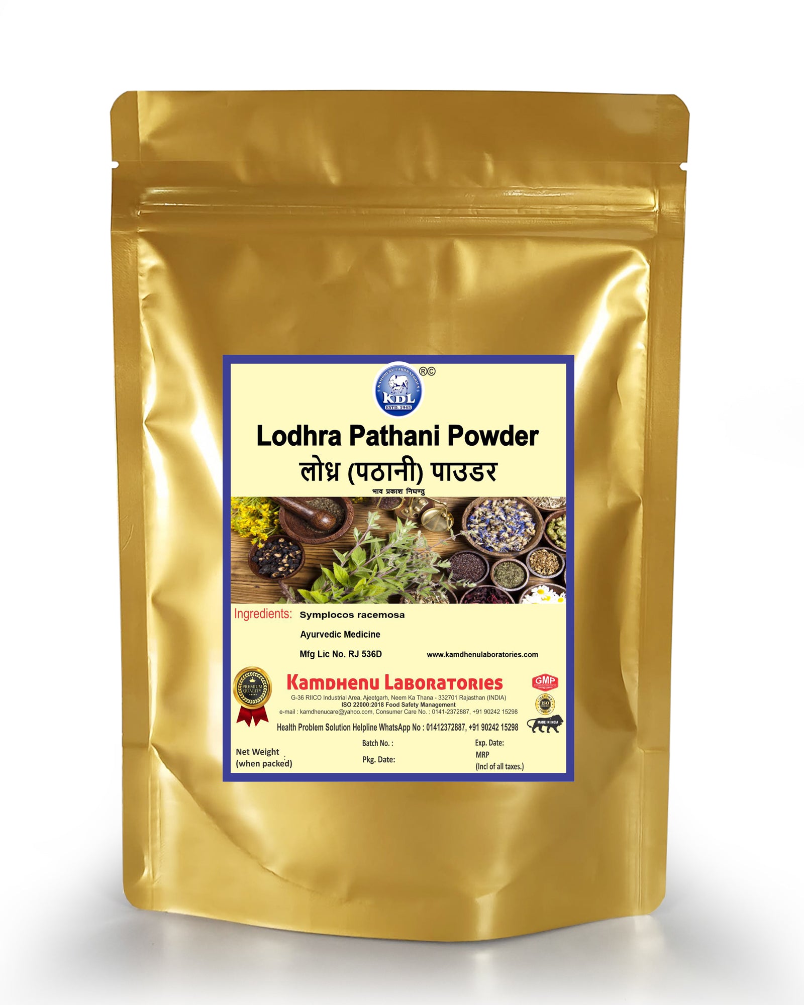 Kamdhenu Lodhra Pathani Powder