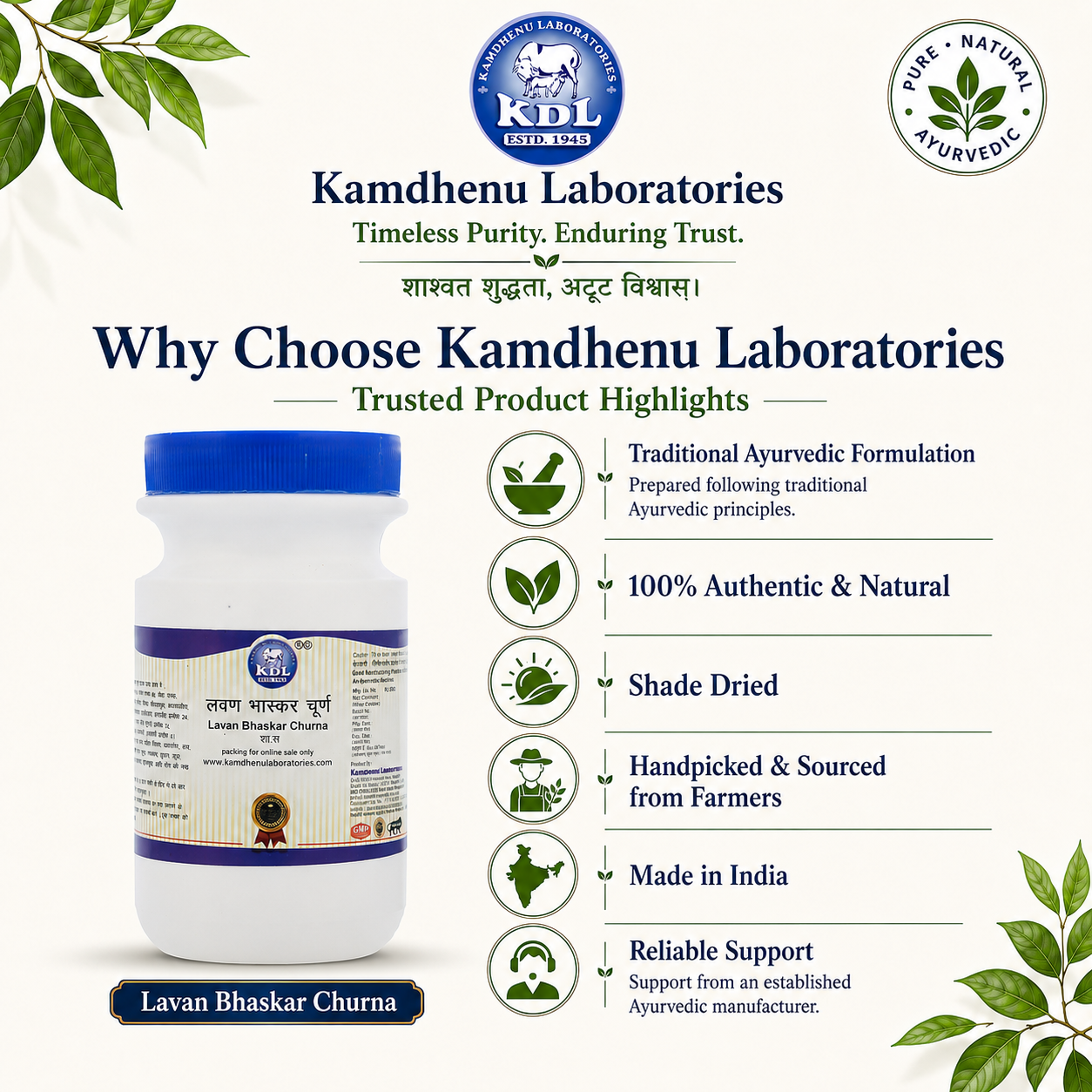 why-choose-kamdhenu-laboratories-lavan-bhaskar-churna.webp